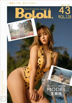 Vol.128 王雨纯 [44P]插图3
